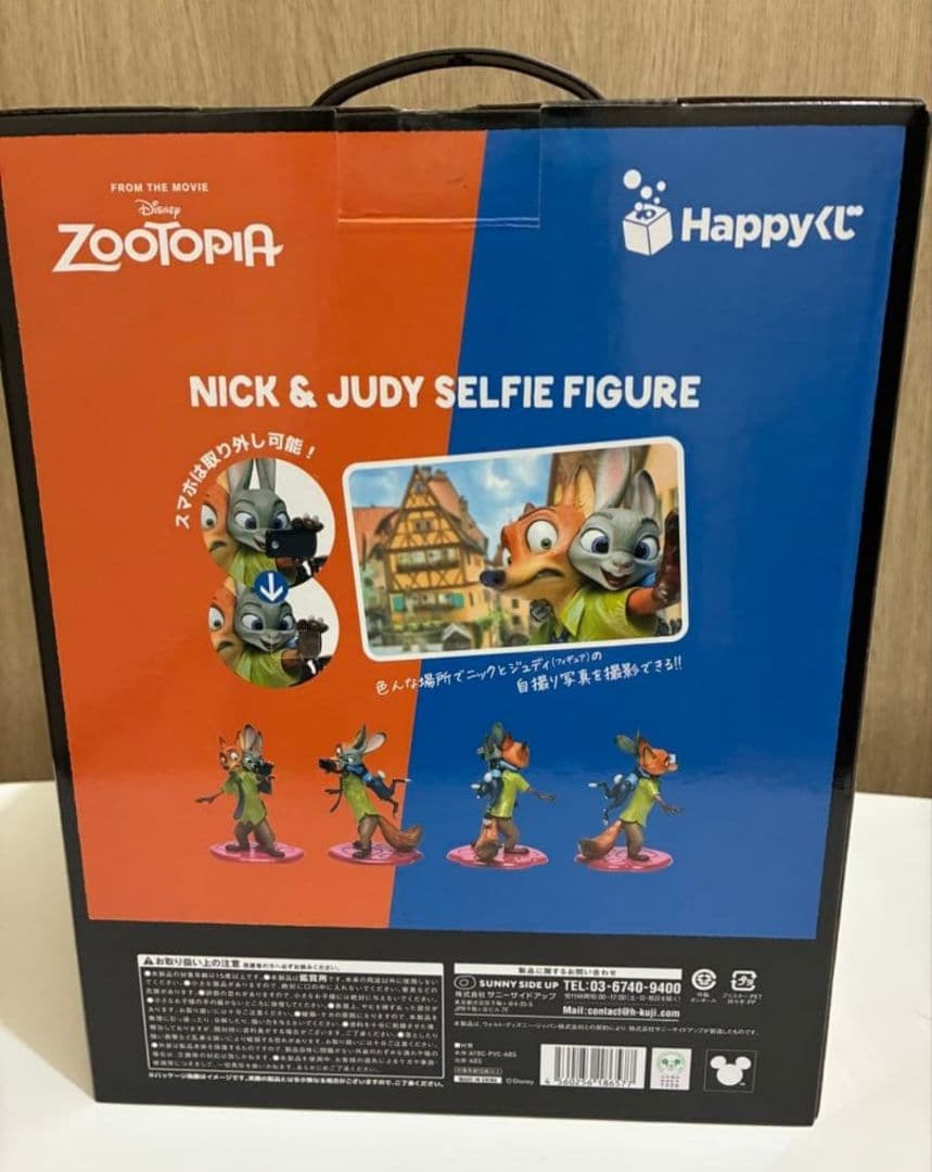 ズートピア ハッピーくじ ニック & ジュディ セルフィーフィギュア