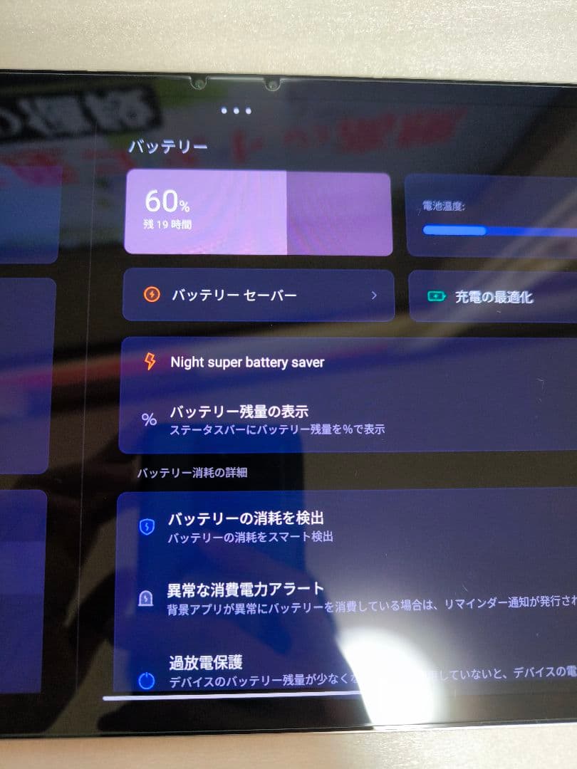 Androidタブレット本体 Adam CheckerLenovo Xiaoxin PadPro2021