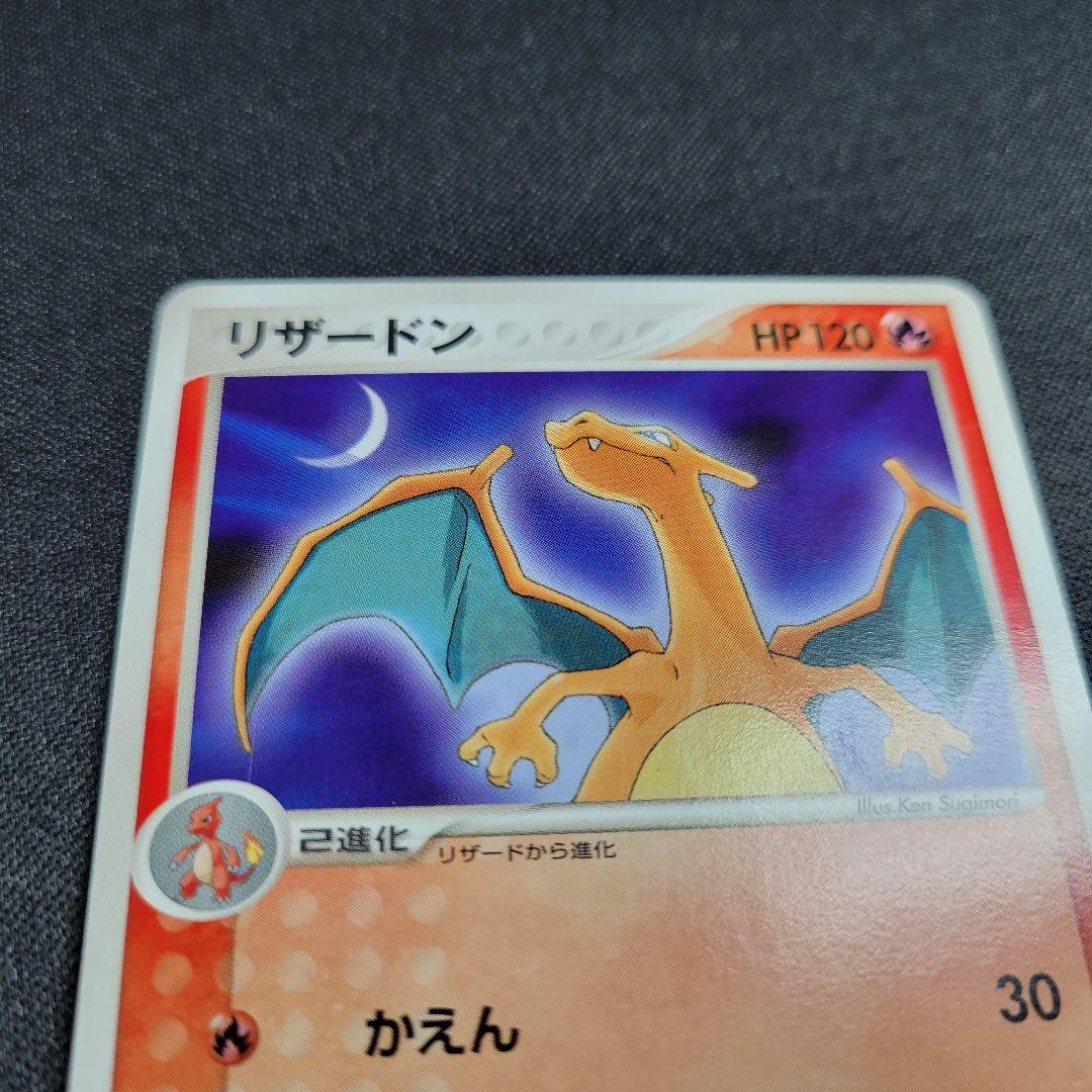 希少 ヒトカゲ リザード リザードン ★ ワールドチャンピオンズパック アンリミ