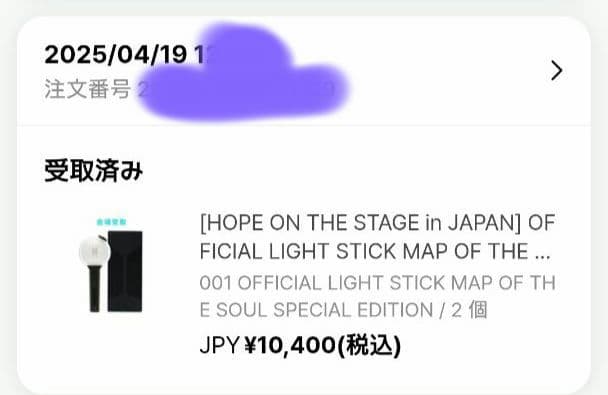 BTS アミボム 新品 未開封 公式 ペンライト