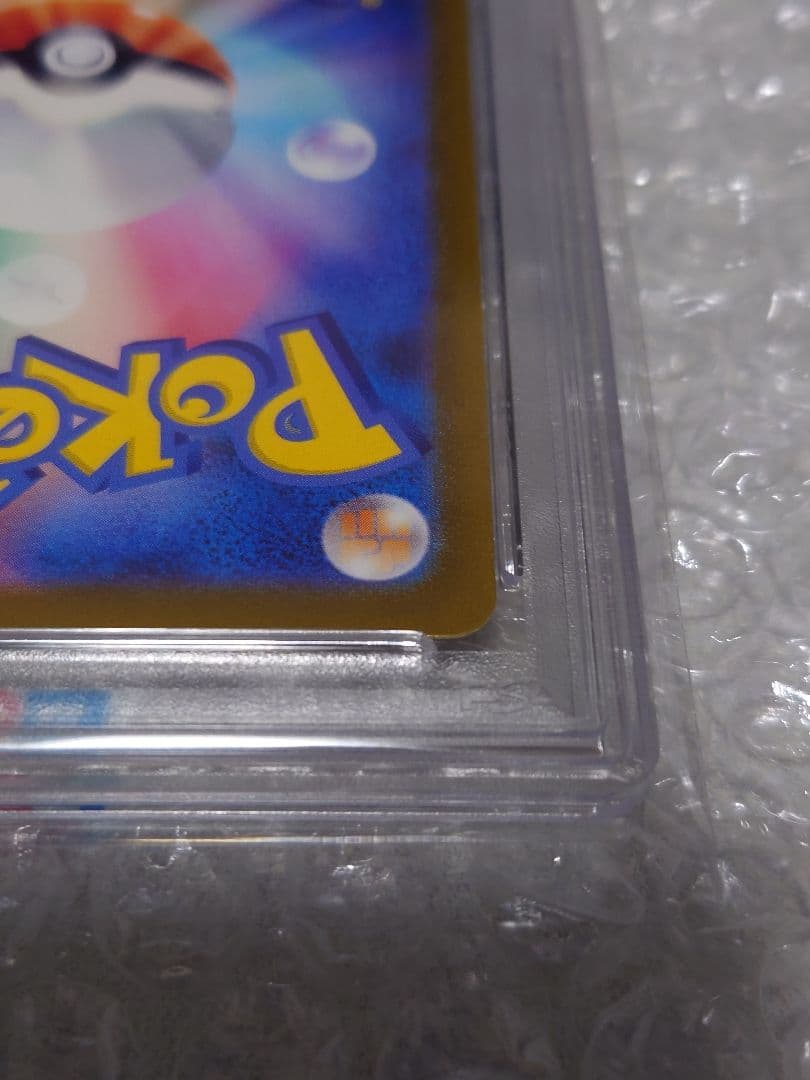 ぷ*！様 PSA10 ミュウex SAR SV4a 347/190 スペシャルア