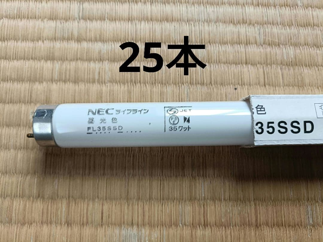 NEC 35SSD 蛍光灯 スタータ形 FG-4P/FE-4P
