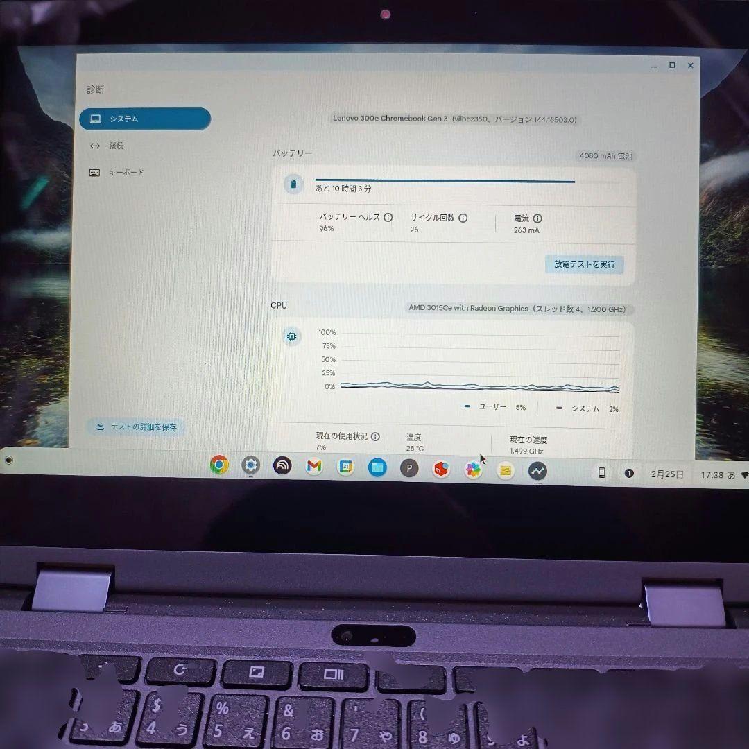 lenovo 300e chromebook gen3 ペン内蔵モデル