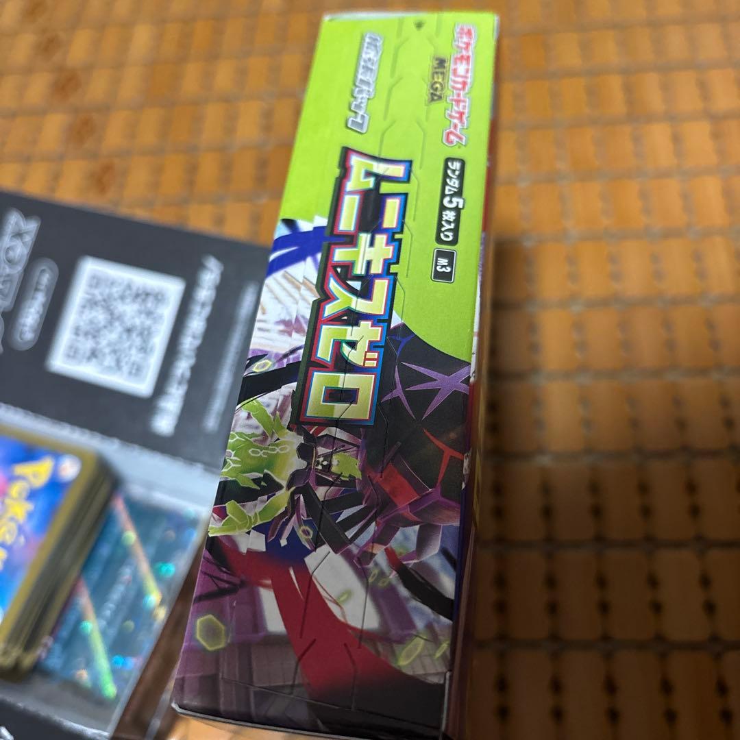ポケモン ムニキスゼロ 5パック入り