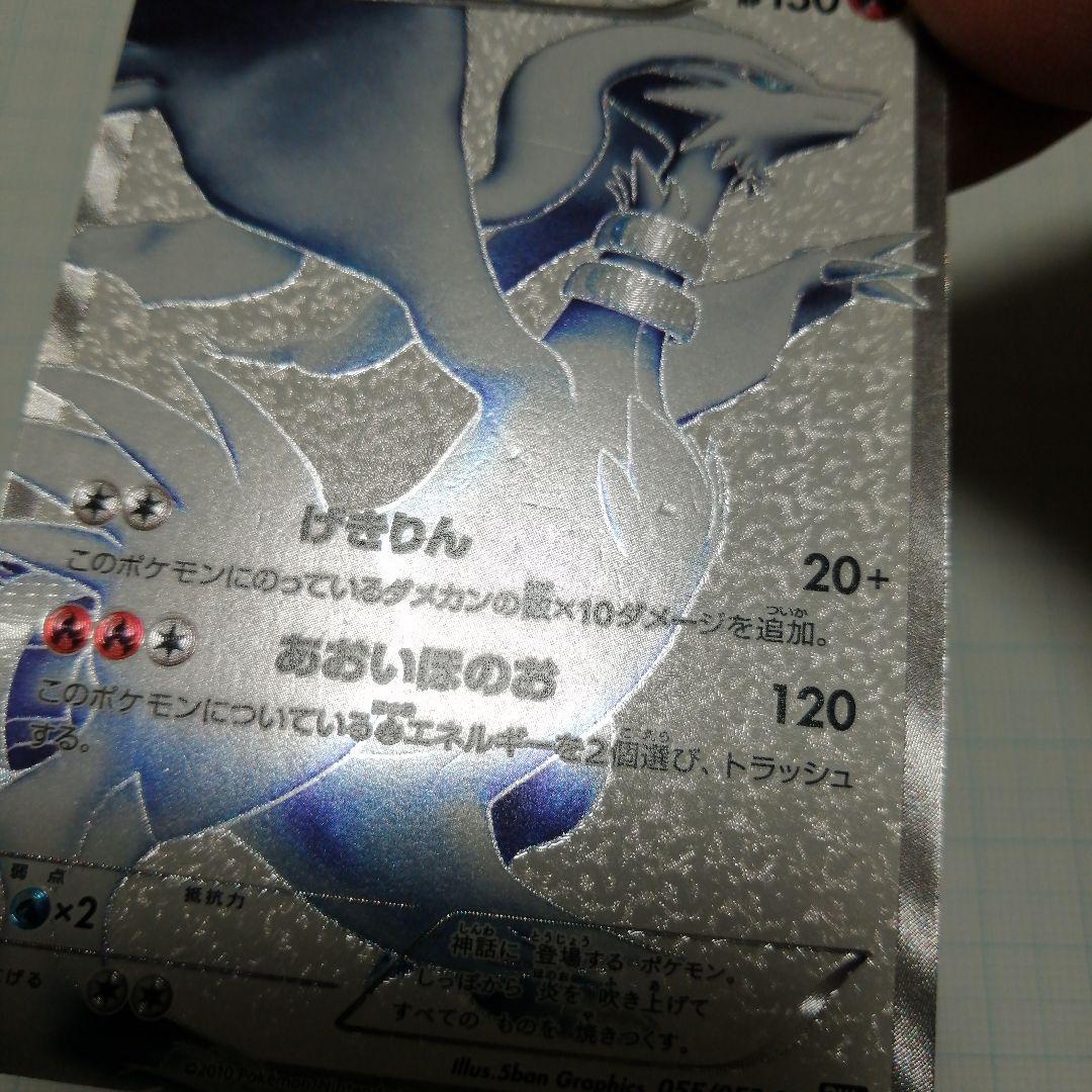 ポケモンカード　レシラム　ゼクロム　sr　bw ダメージ品