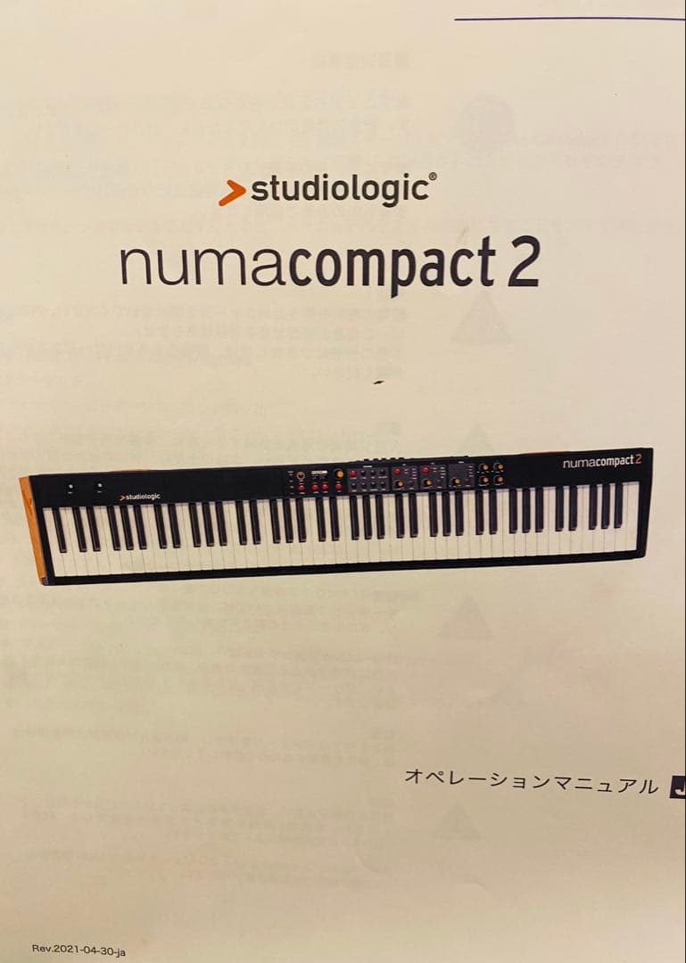numacompact 2 本体,付属品。21日25日限定都内神奈川一部無料配送