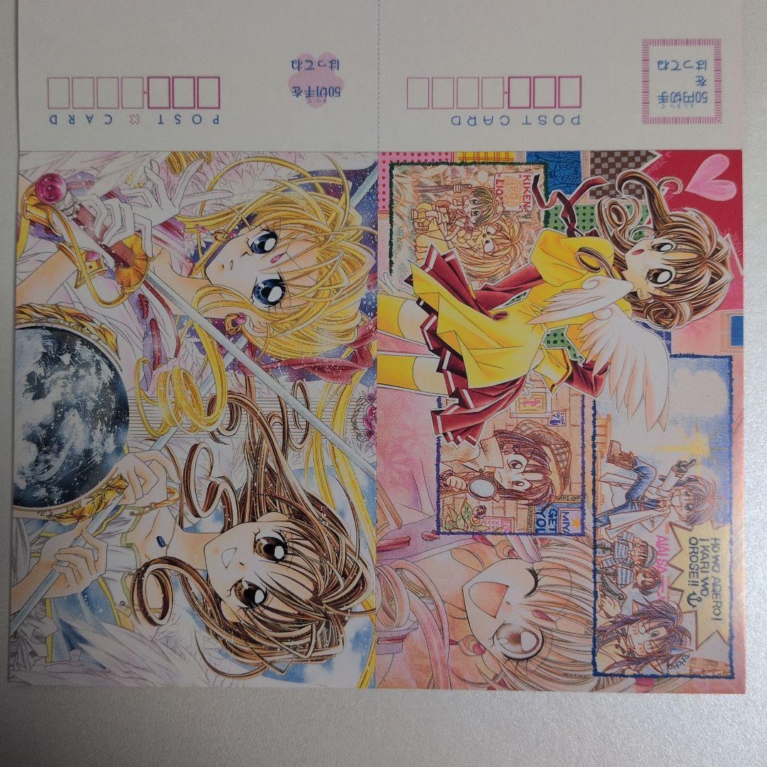 平成11年　りぼん　夏休みおたのしみ増刊号付録　オールカラー 夏色ポストカード