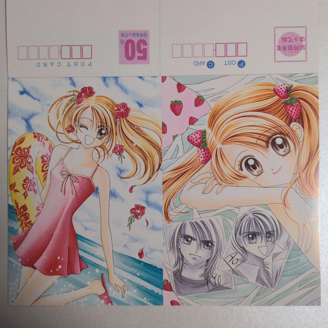 平成11年　りぼん　夏休みおたのしみ増刊号付録　オールカラー 夏色ポストカード