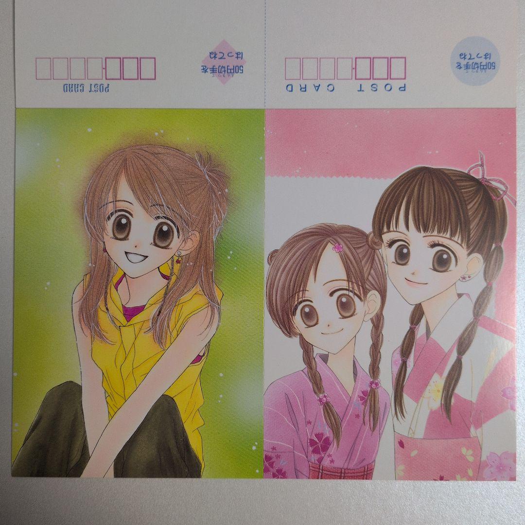平成11年　りぼん　夏休みおたのしみ増刊号付録　オールカラー 夏色ポストカード