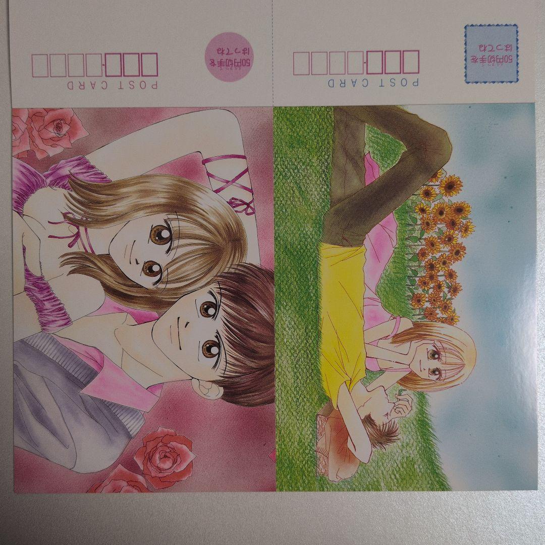 平成11年　りぼん　夏休みおたのしみ増刊号付録　オールカラー 夏色ポストカード