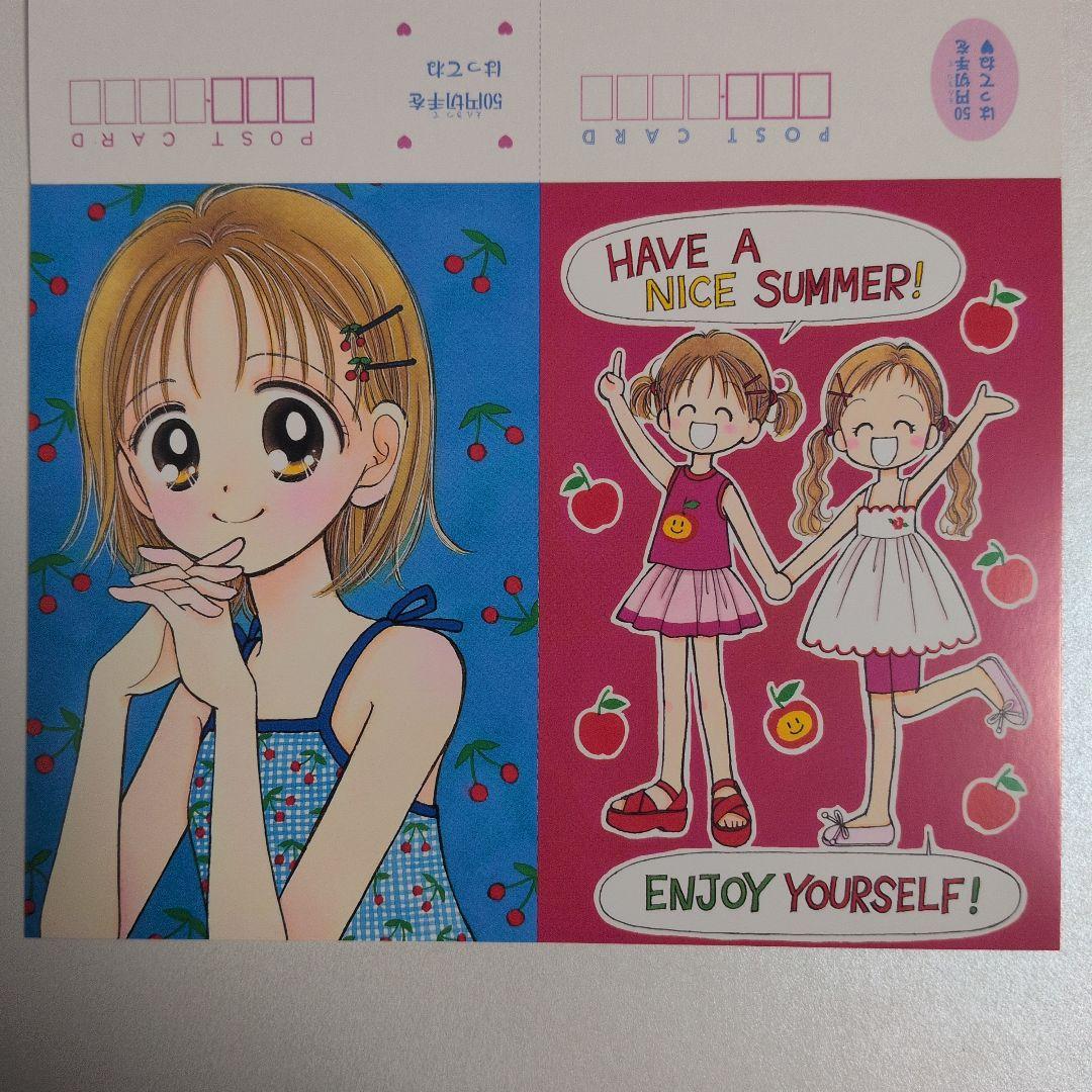 平成11年　りぼん　夏休みおたのしみ増刊号付録　オールカラー 夏色ポストカード
