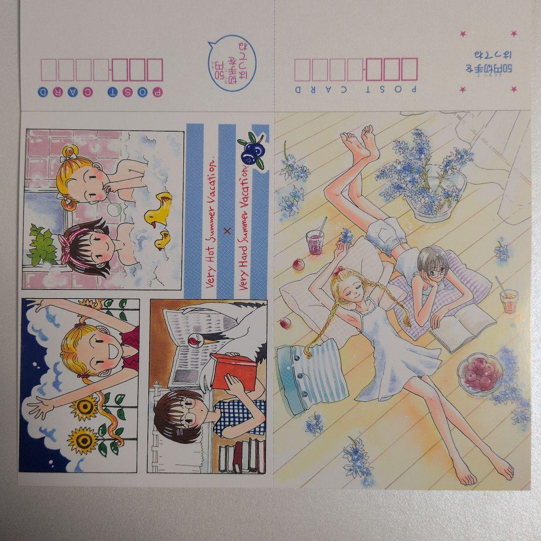 平成11年　りぼん　夏休みおたのしみ増刊号付録　オールカラー 夏色ポストカード