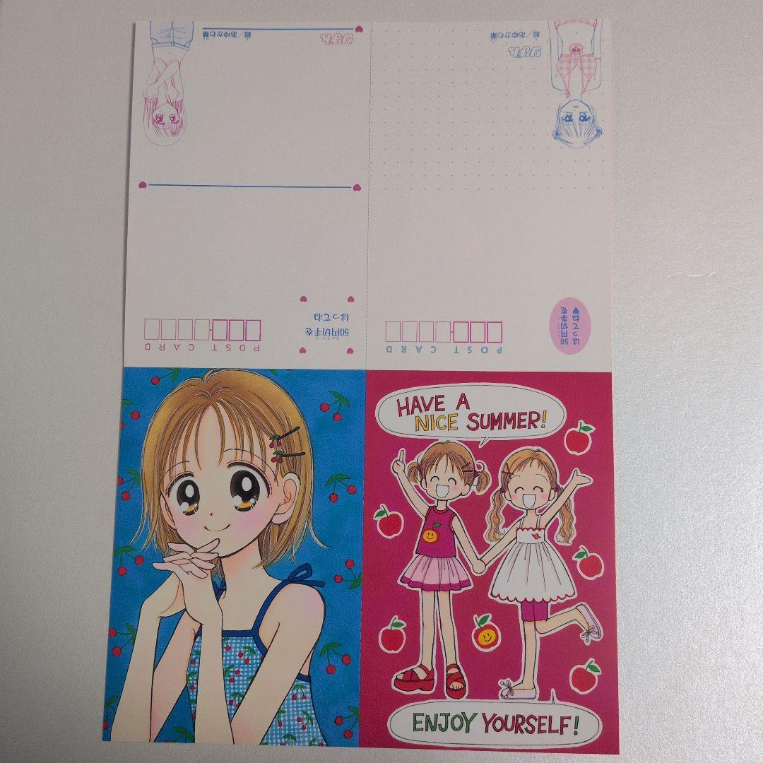 平成11年　りぼん　夏休みおたのしみ増刊号付録　オールカラー 夏色ポストカード
