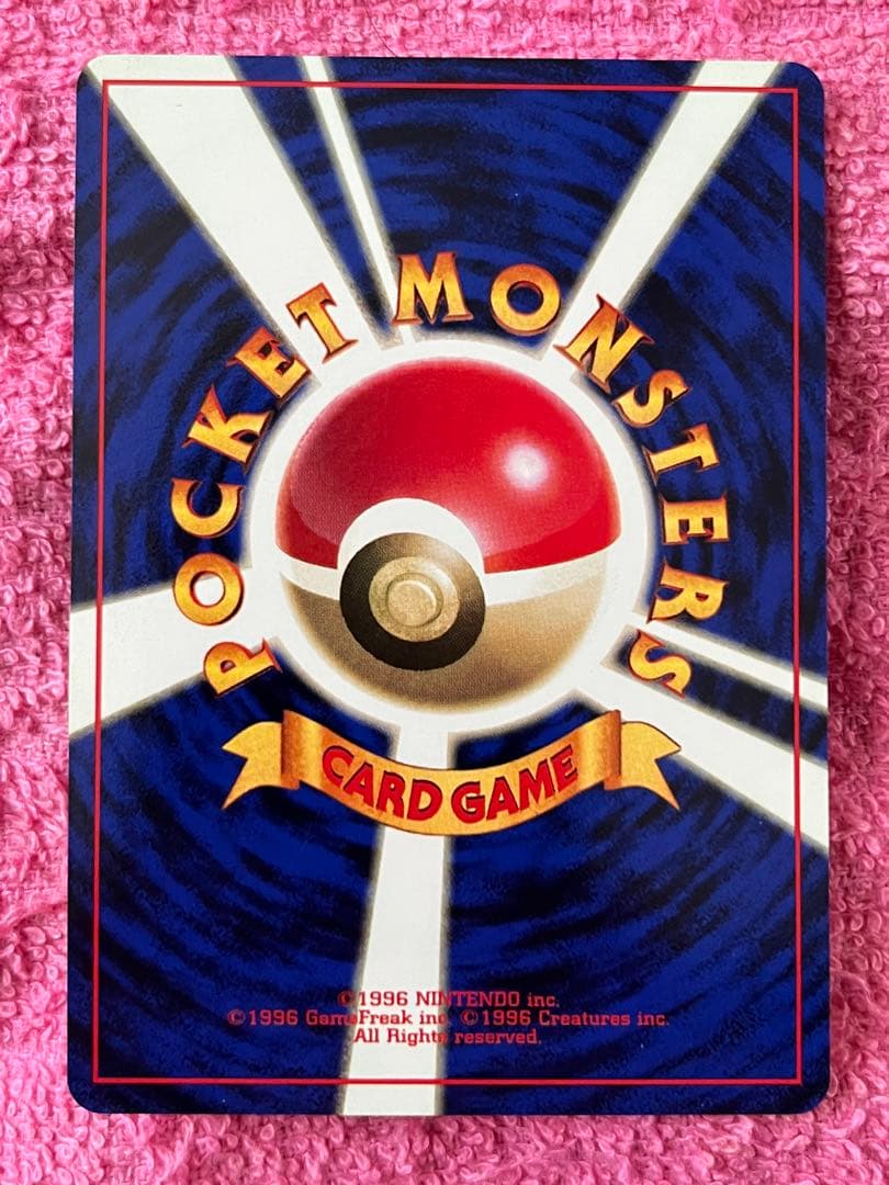 ピカチュウ　旧裏　まとめ売り