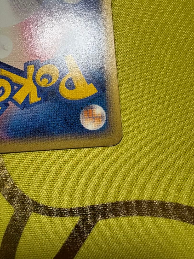 ピ*✨様 ゴンベ カビゴン PROMO DPプロモーションカード ドミノピザ