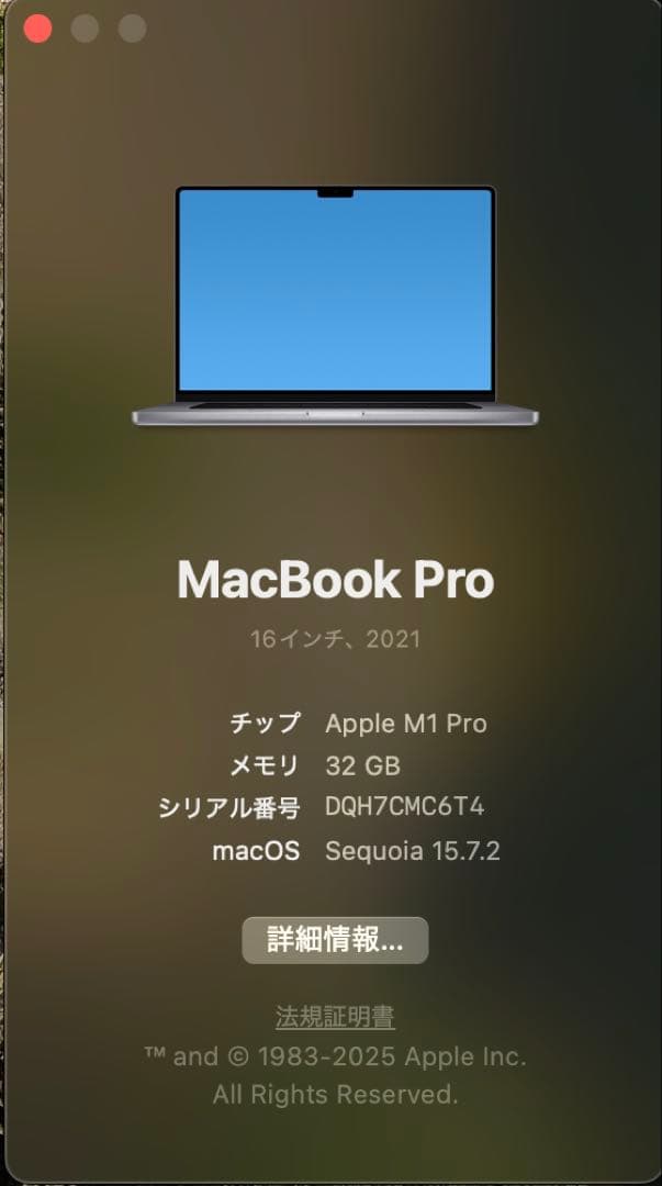 Apple MacBook Pro 2021 16インチ M1 Pro 32GB