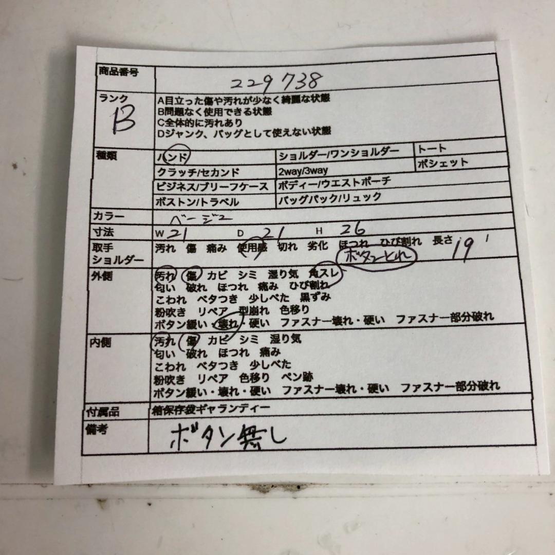 HERMES エルメス サクソー ショルダーバッグ ベージュ レディース