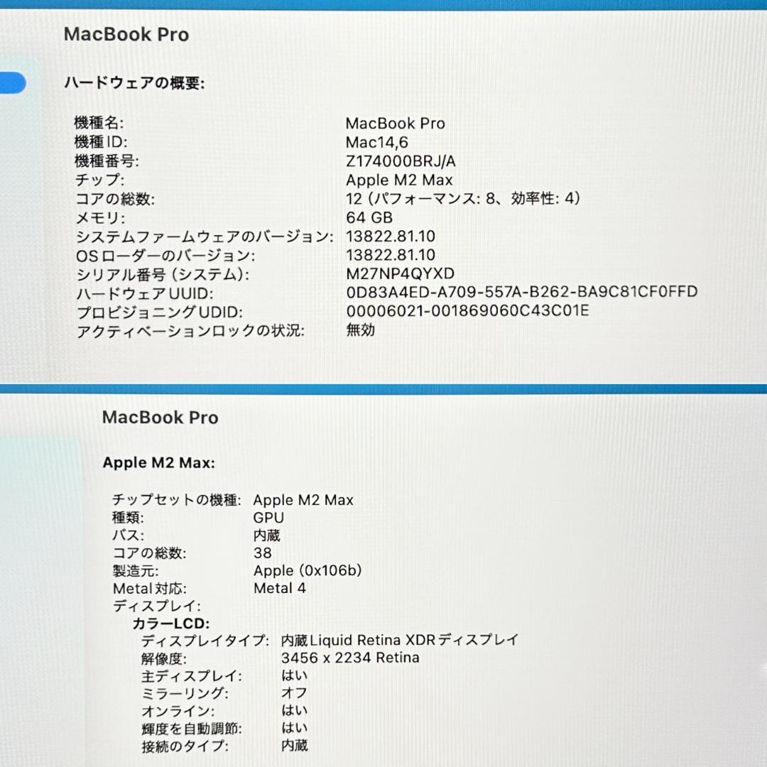 【良品】MacBook Pro 2023年 16インチ M2 Max 512GB