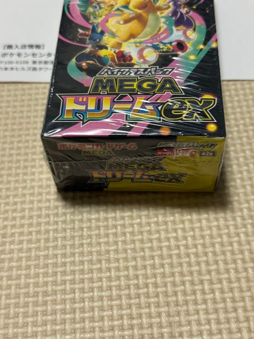 MEGAドリームEX シュリンク付き　未開封ボックス