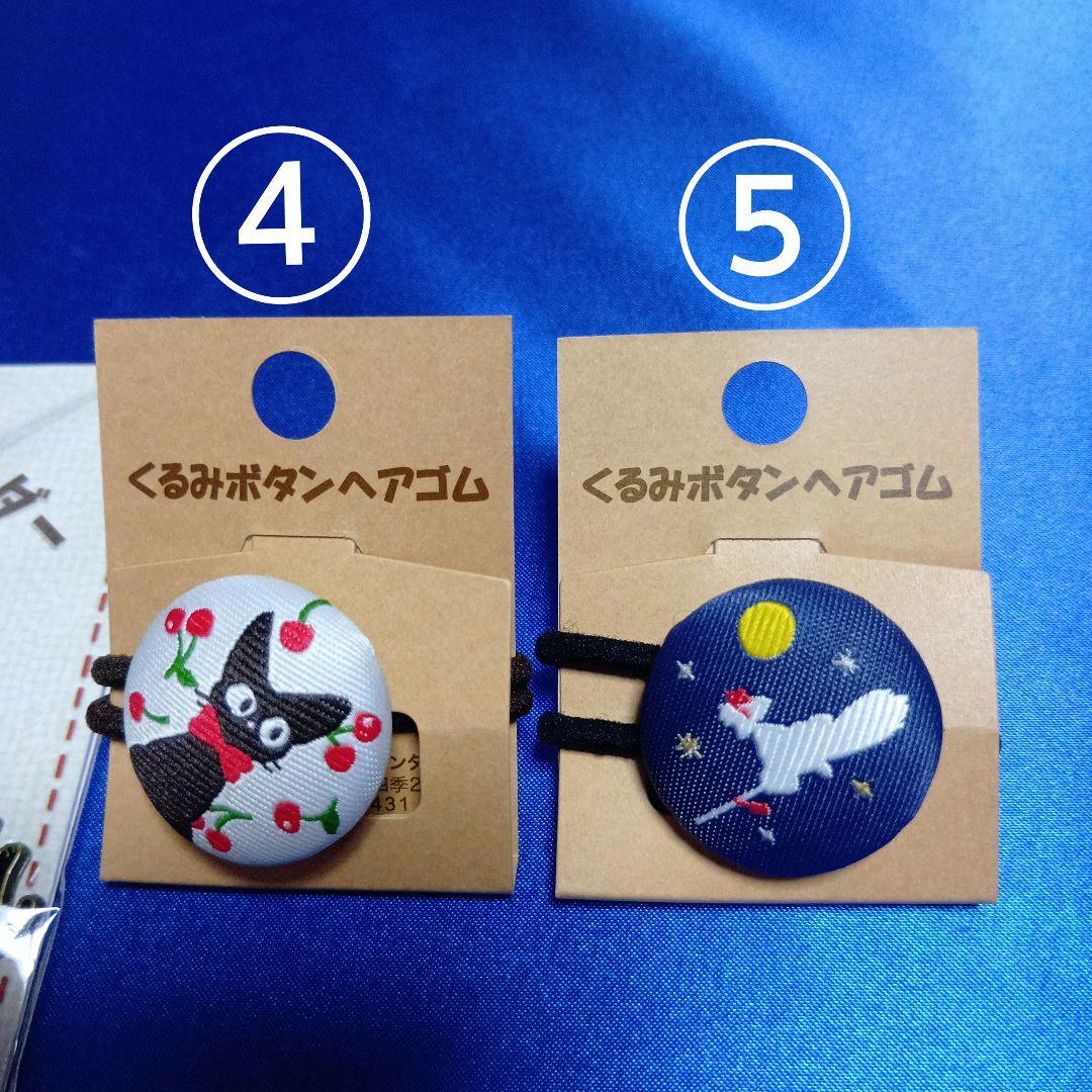 ジブリパーク魔女の宅急便グッズ