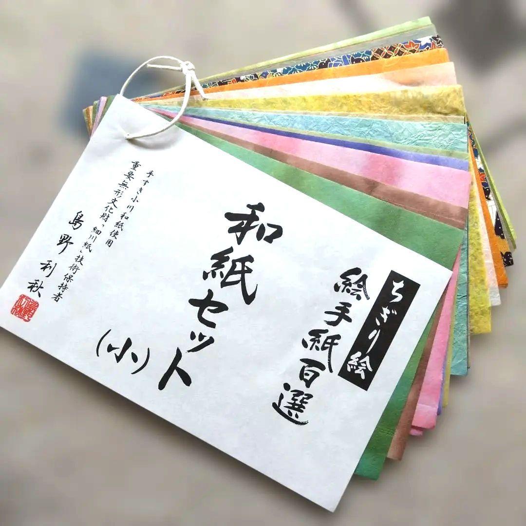 ちぎり絵·絵手紙キッドまとめ売り