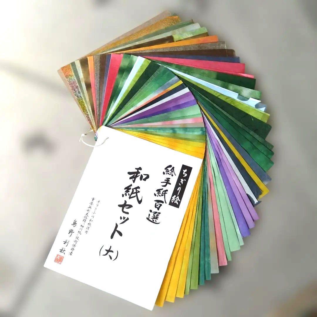 ちぎり絵·絵手紙キッドまとめ売り