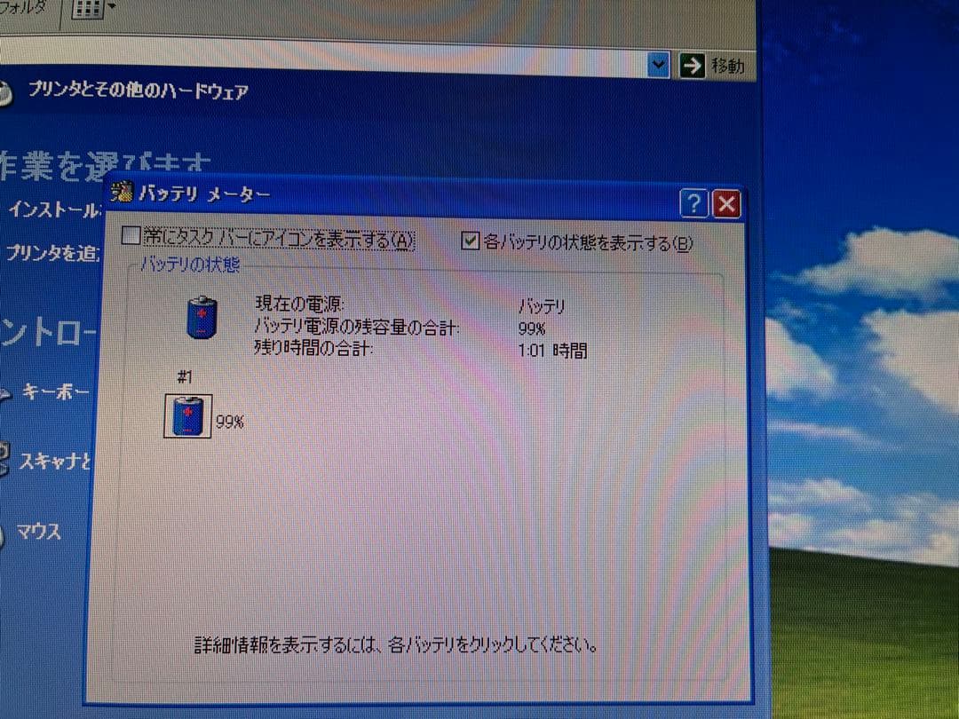 【1071】NEC PC-LL750/A i5 XP office