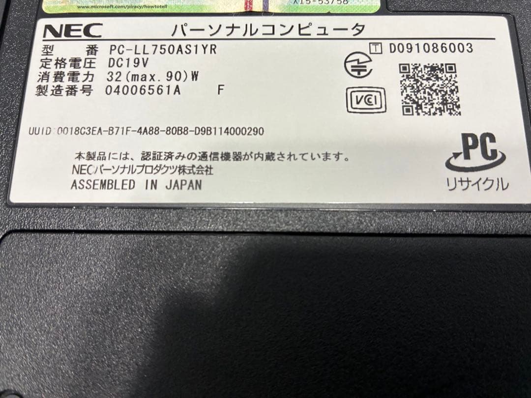 【1071】NEC PC-LL750/A i5 XP office