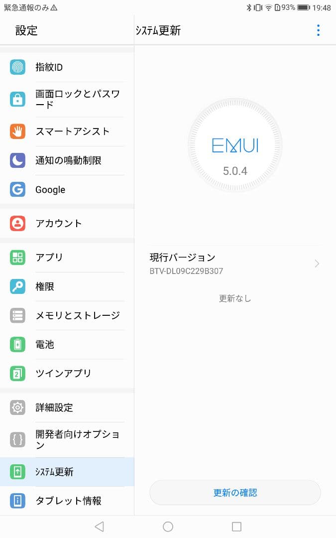 Huawei BTV-DL09 Androidタブレット