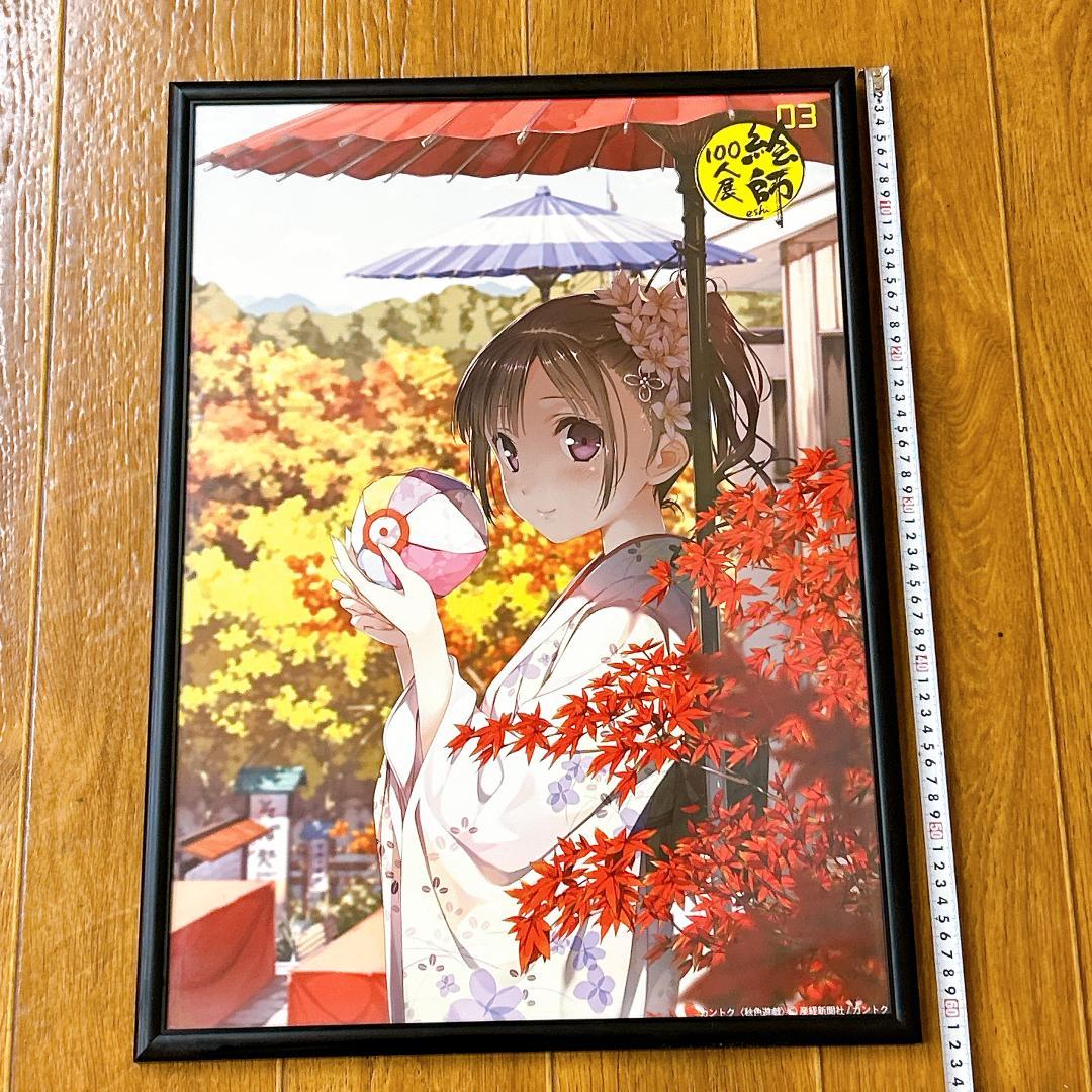 絵師100人展 03 カントク 複製原画 秋色遊戯 五年目の放課後　産経新聞社