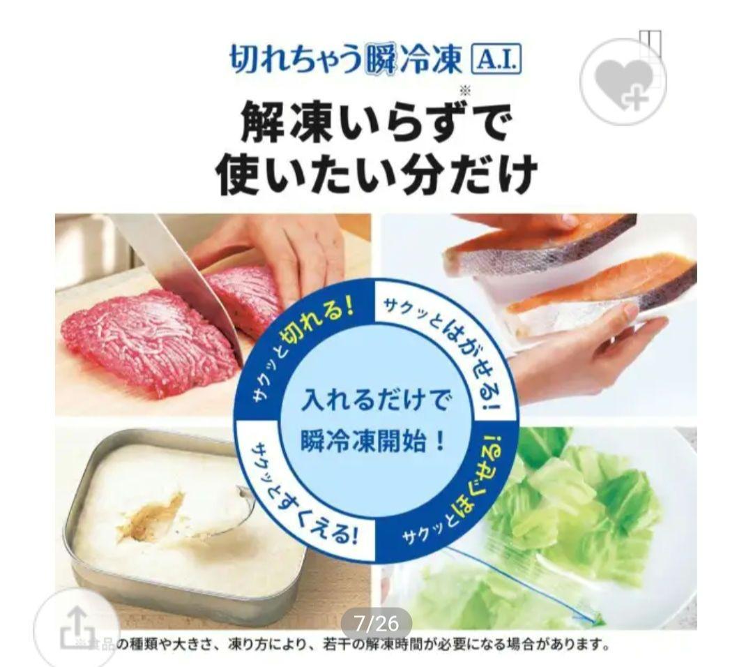 FREE様