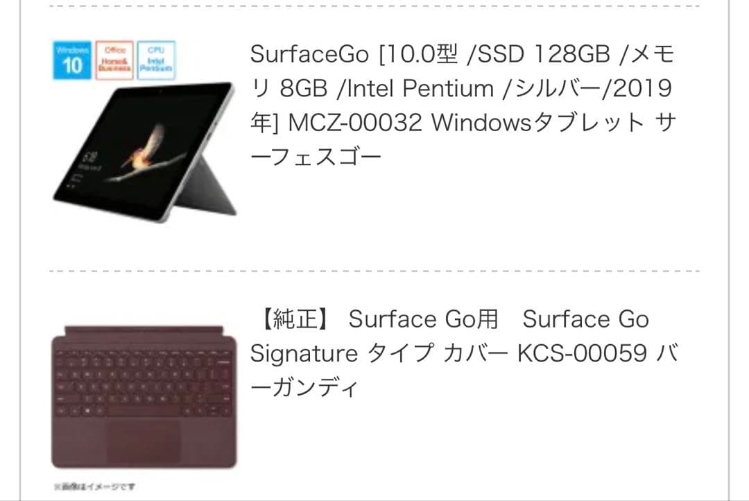 Surface Go 128GB 8GB MCZ00032／タイプカバー
