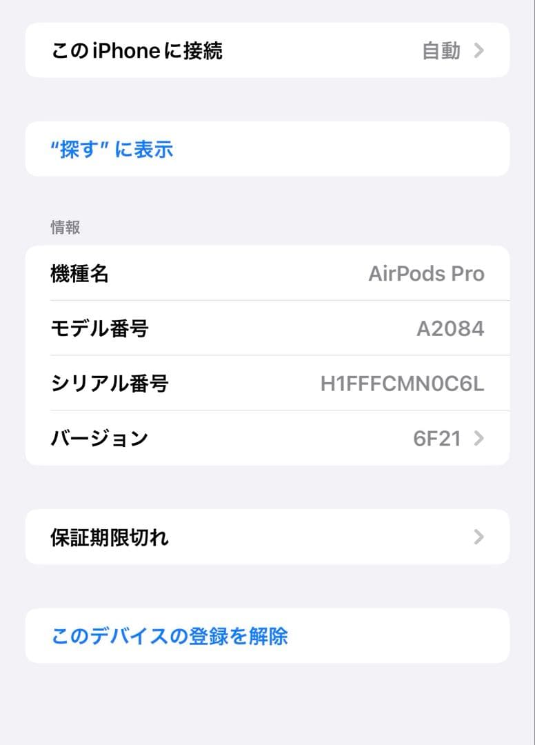 AirPods Pro第1世代 本体 充電ケース付き