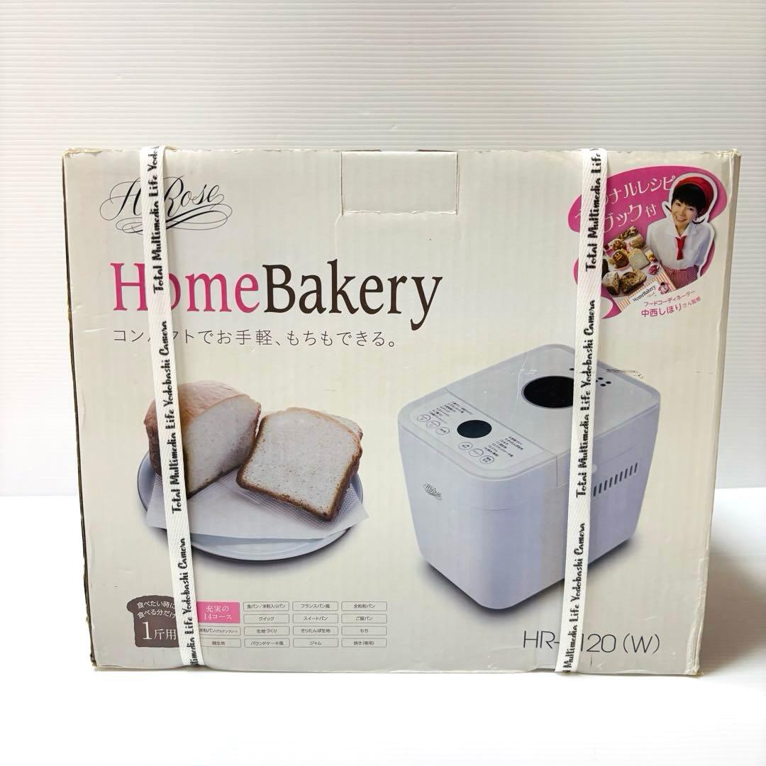 【未開封品】Hi-RoseホームベーカリーHR-B120（W）