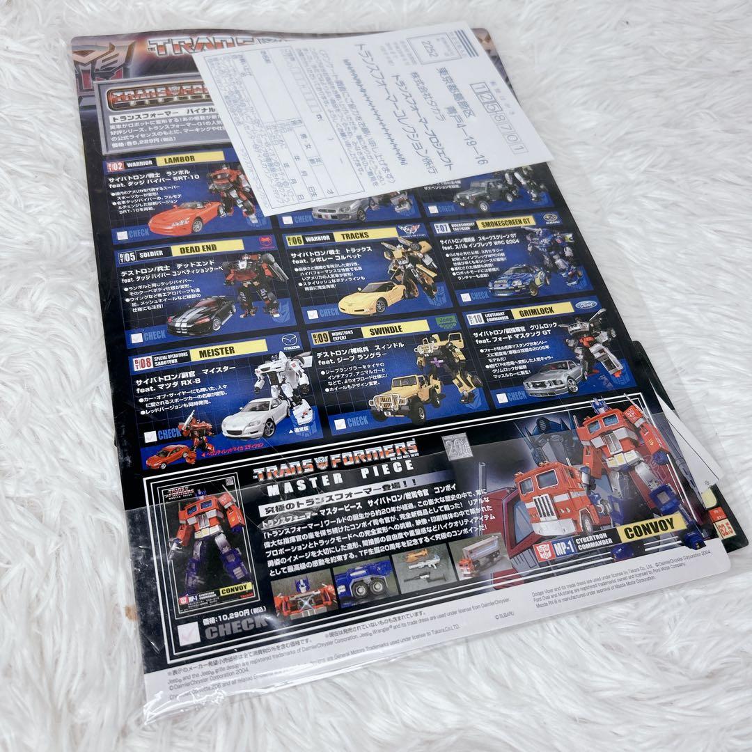 トランスフォーマー 戦え！超ロボット生命体 デストロン 20周年記念復刻版