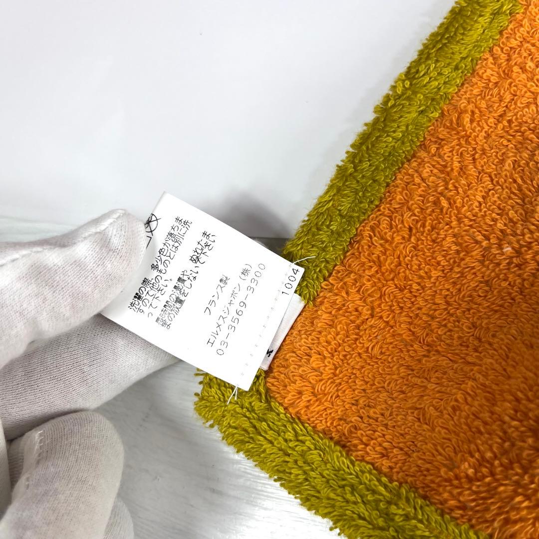 HERMES エルメス レオパード タオルラグ マット ヒョウ　フランス　正規品