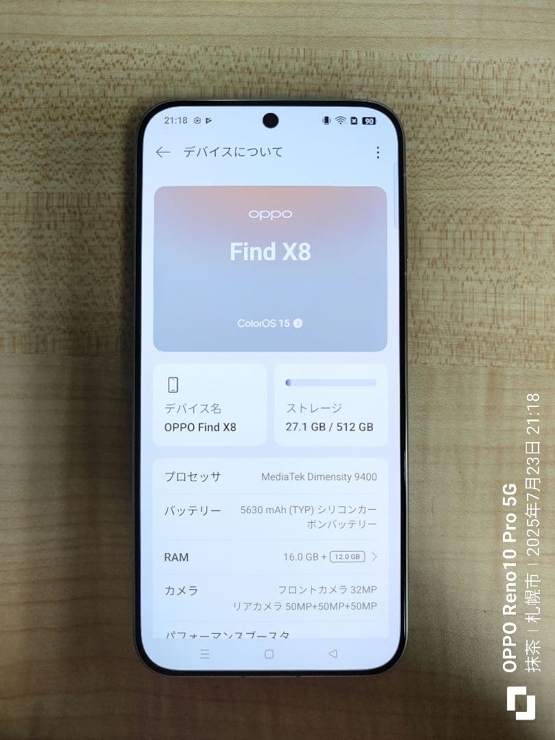 スマートフォン本体 OPPO Find X8