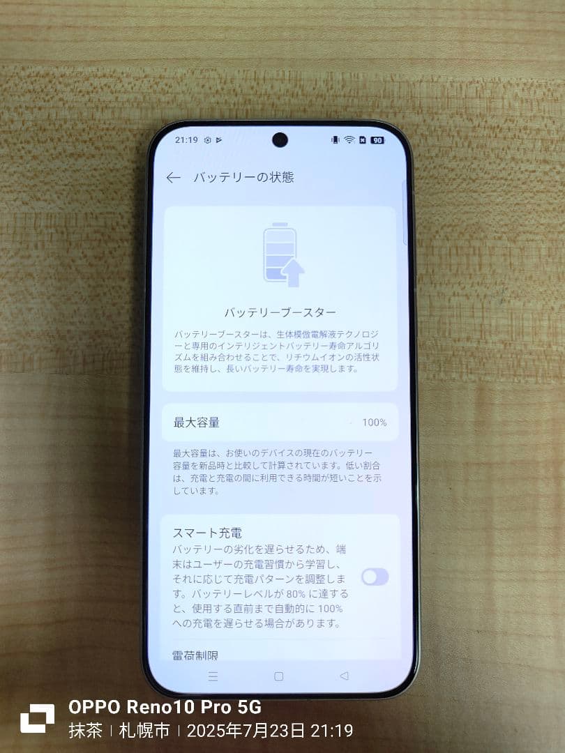 スマートフォン本体 OPPO Find X8