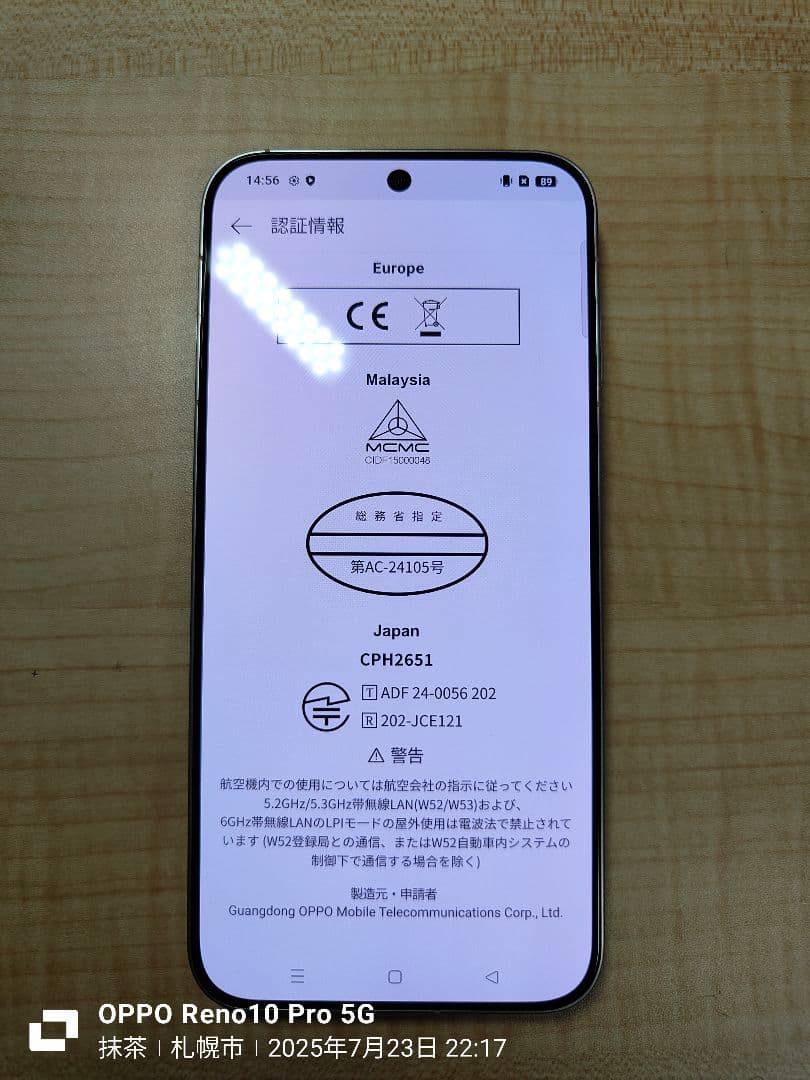 スマートフォン本体 OPPO Find X8