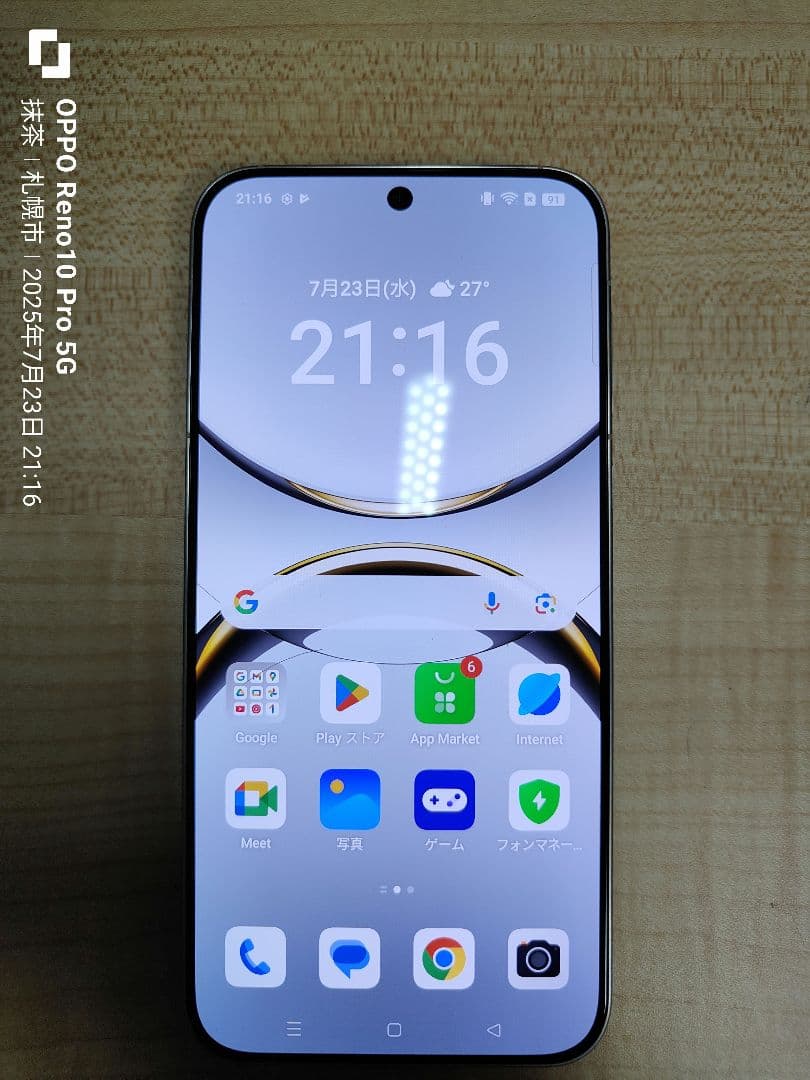 スマートフォン本体 OPPO Find X8