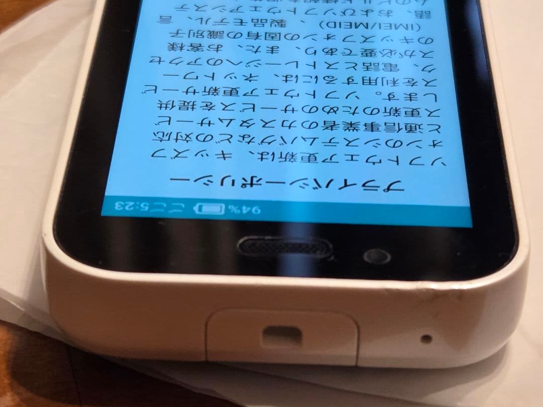 SoftBank キッズフォン 3 本体