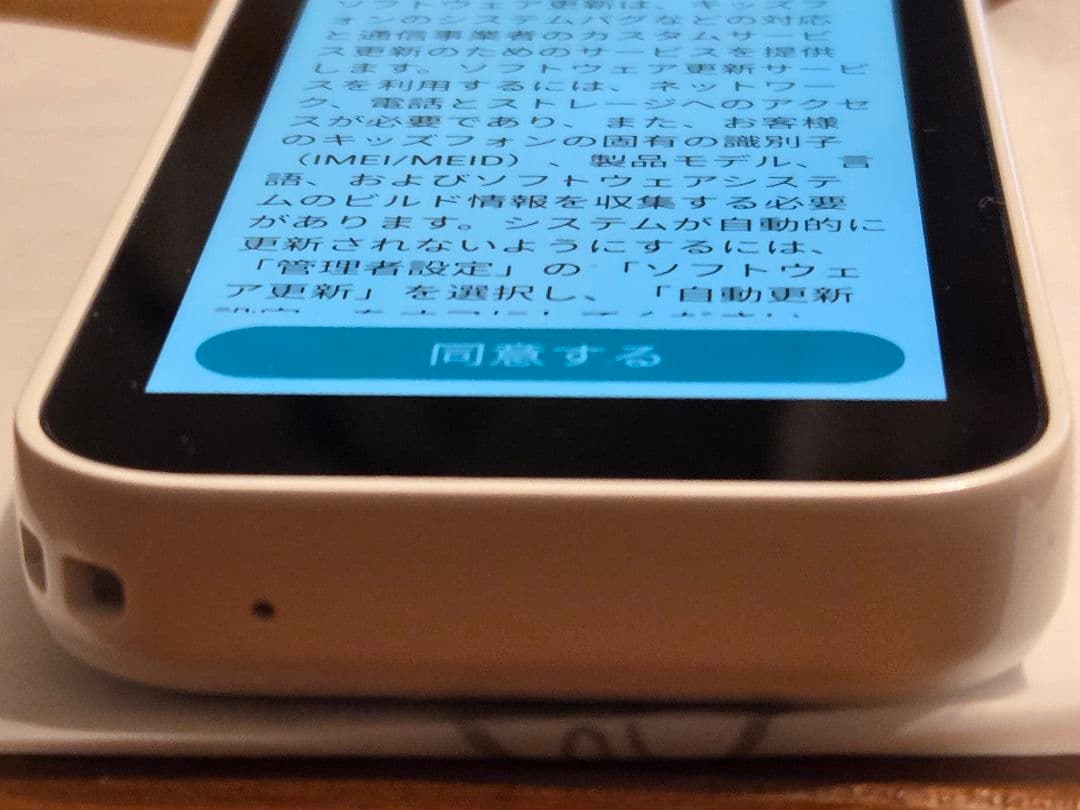 SoftBank キッズフォン 3 本体