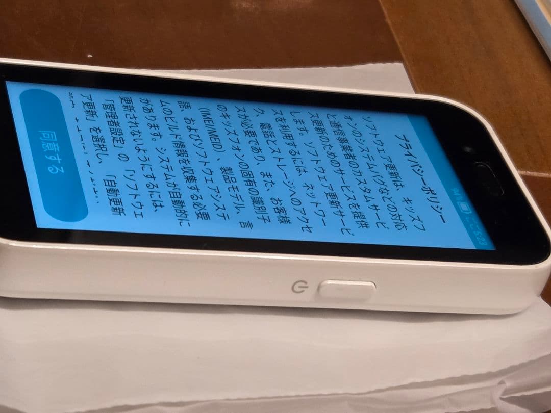 SoftBank キッズフォン 3 本体