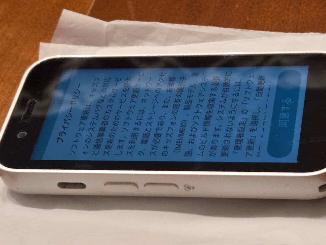 SoftBank キッズフォン 3 本体