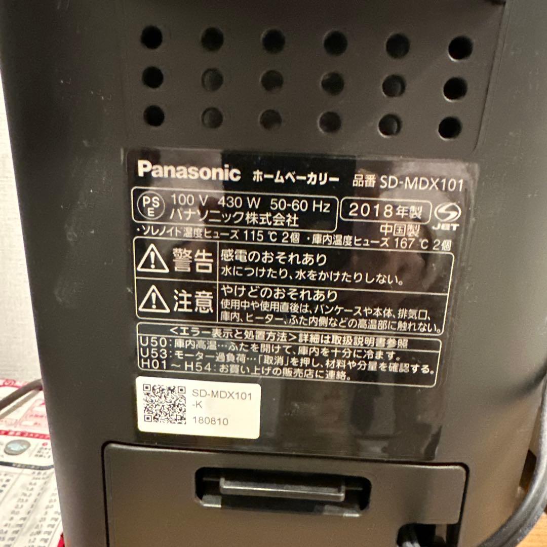 【値引】Panasonic ホームベーカリー 黒　SＤ-ＭDX101