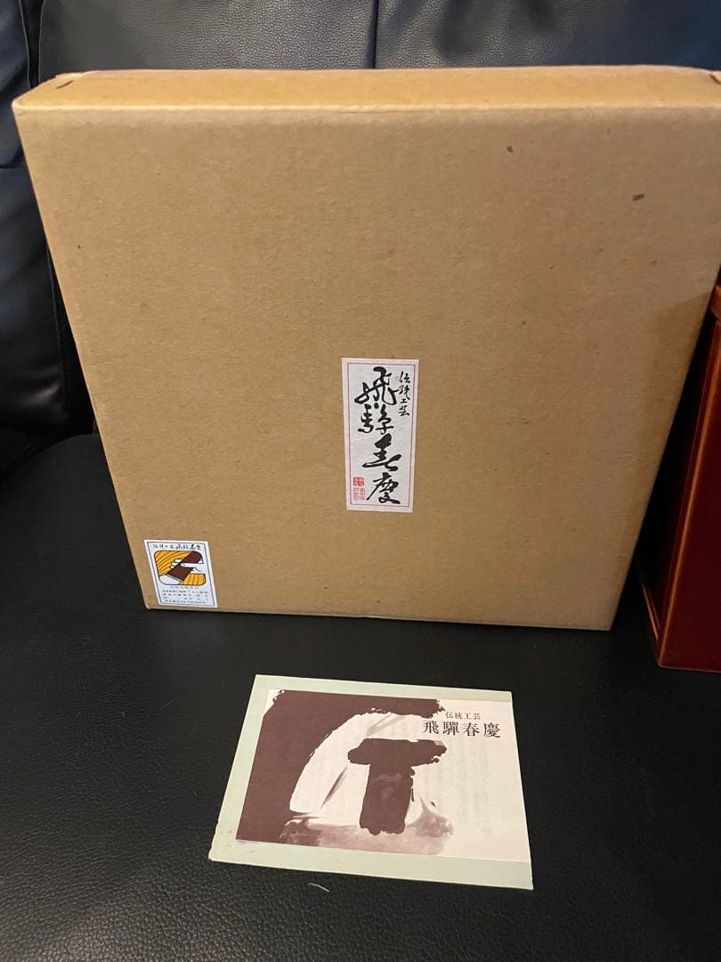 未使用保管品　飛弾春慶塗り　水指　釣瓶水指　水桶 茶道具
