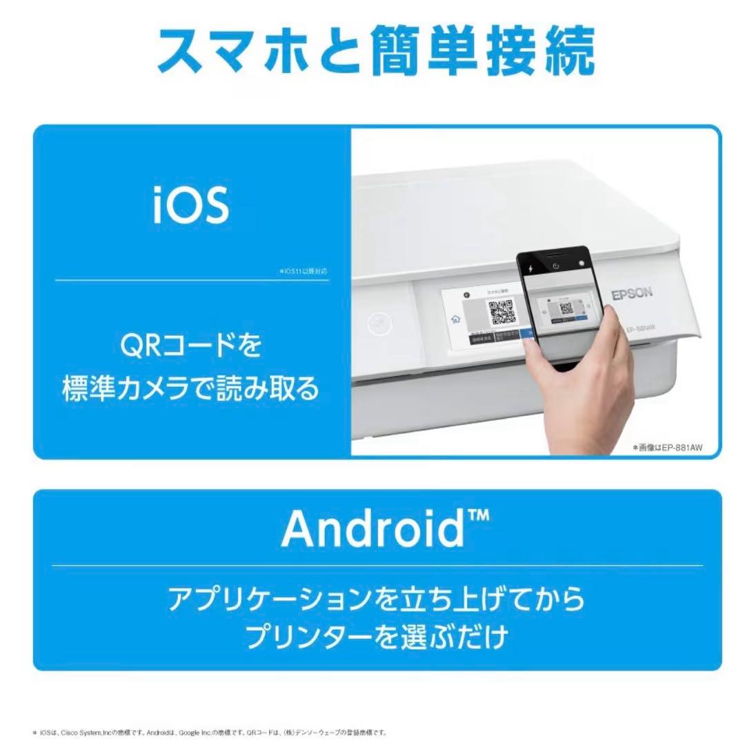エプソン EP-881AW ホワイト インクジェットプリンター