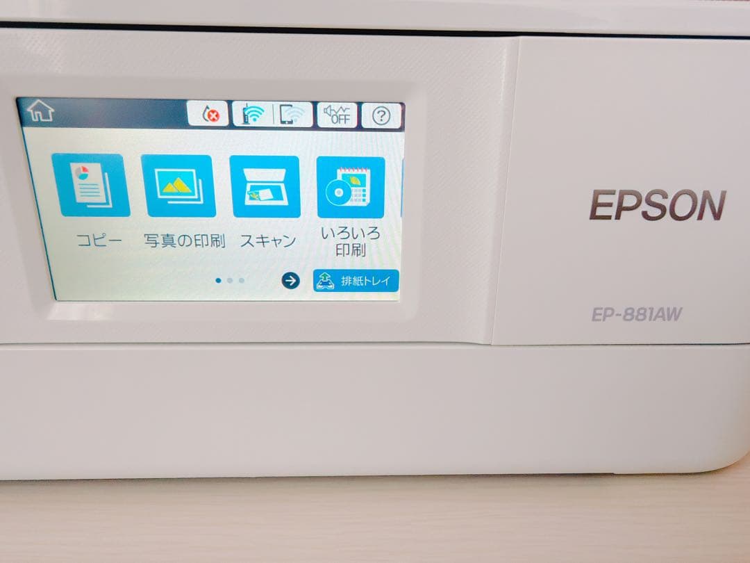 エプソン EP-881AW ホワイト インクジェットプリンター