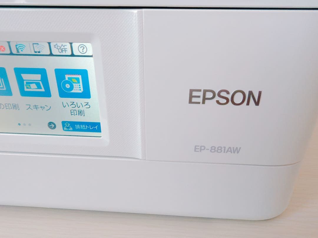 エプソン EP-881AW ホワイト インクジェットプリンター
