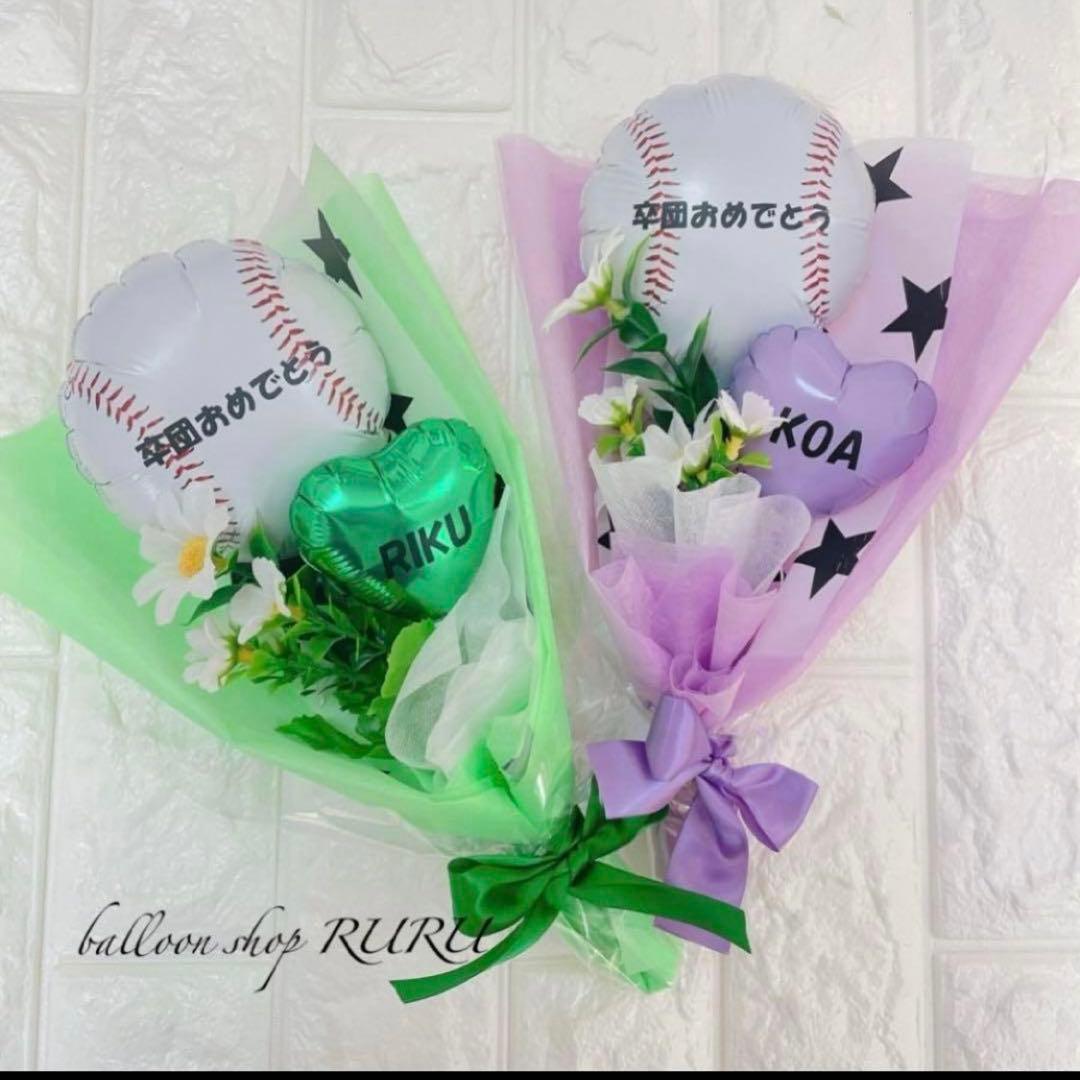 どんまい様　⭕️野球ボール11個　⭕️3月11日まで